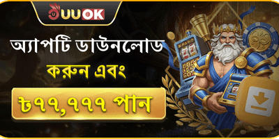 স্পোর্টস বেটিং স্পেশাল