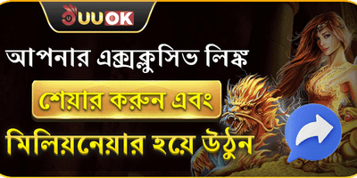 অ্যাপ ডাউনলোড বোনাস